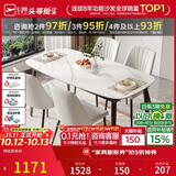 芝华仕（CHEERS）岩板餐桌椅子全套餐厅高级感2026新款芝华士CT90全托白1.4四椅白