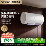 史密斯（A.O.SMITH）佳尼特金圭电热水器80升JC1 双棒分离速热 免换镁棒Ultra  一级能效 国家补贴