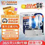 欧司朗（OSRAM）汽车氙气大灯疝气灯泡 D3S CBA【6000K 35W】德国进口(对装)