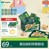 英氏婴幼儿零食启智饼干宝宝初阶礼盒6盒组送礼团购