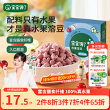 宝宝馋了水果溶豆20g儿童零食益生菌溶溶豆入口即溶易吞咽享婴儿食谱
