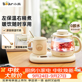 小熊（Bear）迷你养生壶 办公室烧水壶电水壶煮茶壶 保温杯垫多功能花茶壶煮水壶0.8升 YSH-D08D3