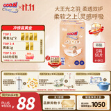 大王光之羽纸尿裤 S50片(4-8kg)尿不湿 超薄透气