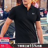 安德玛（Under Armour）polo衫男 2026秋季新款商务通勤快干透气运动休闲T恤短袖上衣男装 棉质混纺-舒适透气-刺绣logo 黑色 L 175/96A