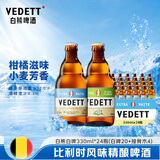 白熊白啤酒330ml*24瓶（白啤20+接骨木4）比利时风味精酿啤酒 整箱装