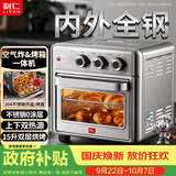 利仁（Liven）真调温新品小钢人双层空气炸锅电烤箱一体机不锈钢无涂层内胆15L大容量免翻面空炸烤箱KZ-XGR1526