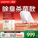 智米2S全能版智能马桶盖加热坐便器盖清洗洁身器抗菌暖风烘干