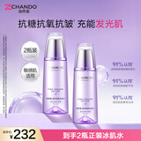 自然堂凝时鲜颜冰肌水160mL*2(滋润型)补水保湿淡化细纹爽肤水
