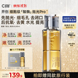 C咖酸酶水200ml爽肤水湿敷控油保湿补水去闭口提亮护肤品礼物男女
