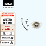 科勒（KOHLER） 坐便器安装三件套马桶安装配件不包安装 坐便器安装三件套