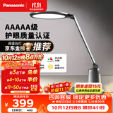 松下（Panasonic）台灯护眼学习儿童护眼台灯护眼学习灯智能调光台灯致儒AAAAA级