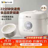 小熊（Bear）电饭煲 小型2-3人 快煮饭智能预约多功能食品级不粘内胆电饭锅2.2L DFB-H22A7