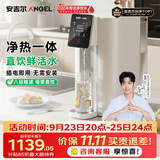 安吉尔台式净饮机T1家用净水器反渗透净热一体机免安装透触屏无双酚A直饮机家电JY3693-ROT8H