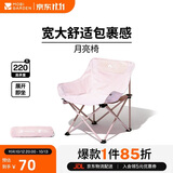 牧高笛（MOBIGARDEN）折叠月亮椅 户外露营便携懒人椅躺椅露营椅子 NX25665013 樱花粉