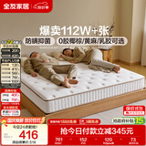 全友家居 天然椰棕护脊床垫0.9米x2米家用单人席梦思弹簧中硬厚床垫子