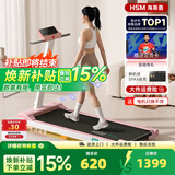 海斯曼海瑞W1跑步机家用小型室内走步机走路机2026新款折叠电动家庭平板 【豪华版】店长推荐/5°可爬坡/蓝牙音箱-智能APP-粉色
