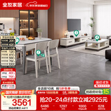 全友家居 现代简约客餐厅家用岩板茶几电视柜一桌四椅餐桌椅组合套装