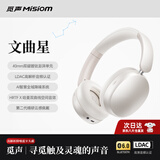 觅声文曲星头戴式蓝牙耳机2026新款高音质HiFi主动降噪音乐游戏长续航-浅金色