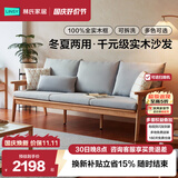 林氏家居北欧风实木布艺沙发新中式客厅简约直排小户型沙发可进扫地机PK4K