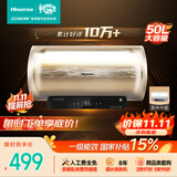 海信（Hisense）2200W一级能效免换镁棒50升家用电热水器出租房ES50-W1513TP上门安装以旧换新国家补贴15%
