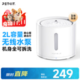 小佩宠物智能饮水机SOLO 2象牙白 猫咪饮水机狗狗喝水猫狗碗 无线水泵