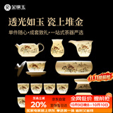 金镶玉功夫茶具整套装陶瓷茶壶茶杯送人礼品盒高档羊脂玉白瓷 世外桃源