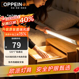 欧派智能感应橱柜衣柜灯LED人感光感橱柜灯床头灯过道玄关灯