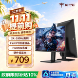 KTC 23.8英寸2K原生180Hz显示器 HDR450nit FastIPS升降旋转底座 笔记本外接电脑显示屏H24T7