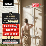 科勒（KOHLER）数显恒温淋浴花洒雨神卫生间洗澡龙头大置物台大顶喷头 雨神2.0云缎沙-白色