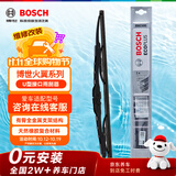 博世（BOSCH）雨刷雨刮器火翼全金属支架有骨U型14英寸(具体车型咨询在线客服)