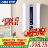 奥克斯（AUX）40升竖立式超薄扁桶电热水器储水式 3000W双胆速热 免换镁棒SMS-40SC27【国家补贴】