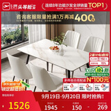 芝华仕（CHEERS）岩板餐桌椅子全套家用轻奢CT90全托白1.4四椅白方|无仓储