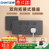 正泰86型扩展插座暗装厨房多孔转换器多功能多孔无线轨道插座 灰色