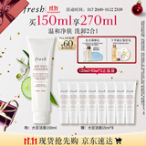 Fresh馥蕾诗大豆精粹温和卸妆洁面150ml化妆品 生日礼物送女友送男友