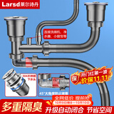 莱尔诗丹（Larsd）洗菜盆下水管 厨房下水套装 洗碗池水槽下水道排水管双槽配件9927