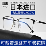 创果日本进口纯钛远中近三用老花镜防蓝光老花眼镜正品男智能自动变焦 远中近三用-8999黑银【进口宽视技术】 防蓝光老花200度(建议54-56岁)