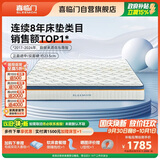 喜临门梦蝶pro 乳胶椰棕床垫抗菌防螨独袋弹簧床垫 1.8x2米 软硬适中