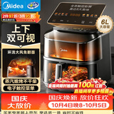 美的（Midea）蒸烤空气炸锅多功能免翻面电炸锅 可视家用大容量烘焙一体机 微蒸汽嫩烤实用小家电KZC6019D