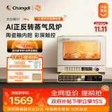 长帝（changdi）【升级款】S1Max风炉电烤箱蒸汽家用平炉风炉二合一空气炸锅专业烘焙发酵多功能一体机双11礼物