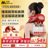 妙界【中秋礼品礼物】R9福袋限定版揉捶一体肩颈按摩仪颈椎按摩器热敷按摩斜方肌颈肩腰背部