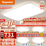 顾家led吸顶灯客厅卧室护眼普瑞光源照明灯具三室二厅套餐【包安装】