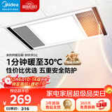 美的（Midea）风暖浴霸钢铁侠系列暖风照明排气一体换气暖风机G2