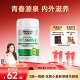 萊特維健天然维生素e软胶囊90粒400IU维e可外用进口VE
