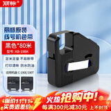 丽标适用凯标线号机色带 C-190E C-190T线号机专用色带碳带 KB-19BK黑色