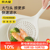 炊大皇硅胶漏勺大号笊篱捞饺子捞面沥水过滤网捞勺耐高温可进洗碗机