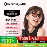 界环（SUPERHEXA）AI音频智能眼镜  送爱人 实时翻译蓝牙眼镜  非ar眼镜 女性时尚腮红款 女神礼物 科技礼物