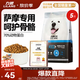 力狼（LILANG）狗粮 e族萨摩耶专用幼犬成犬中大型犬鲜肉通用全价犬粮2.5kg