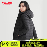 鸭鸭（YAYA）轻薄羽绒服女冬短款2026年秋冬新款高端时尚女款轻便韩版保暖外套 黑色【连帽款】 XL