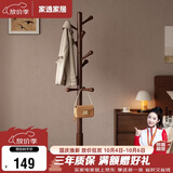 家逸实木落地衣架立式卧室挂衣架专用衣帽架客厅挂衣服架子加粗挂包架
