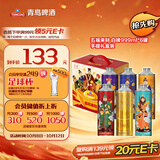 青岛啤酒（TsingTao）【京东定制 短保鲜啤】 五福来财 999ml*6罐 手提礼盒装 国庆出游